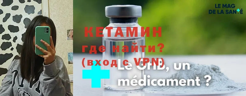 где купить   Белоозёрский  КЕТАМИН ketamine 