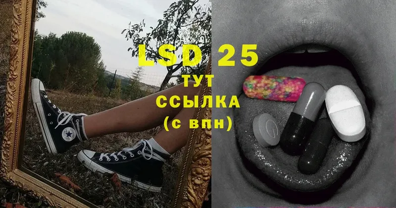 Лсд 25 экстази ecstasy  Белоозёрский 